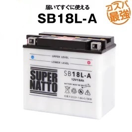 SB18L-A■バイク・除雪機バッテリー■【YB18L-A対応】
