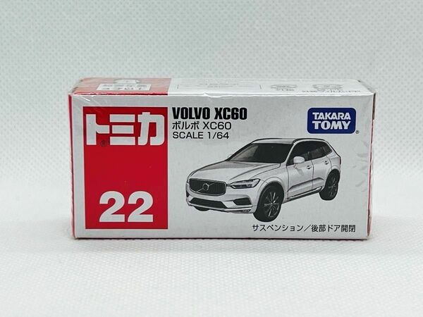 トミカ22 ボルボ XC60 （新品未開封品）