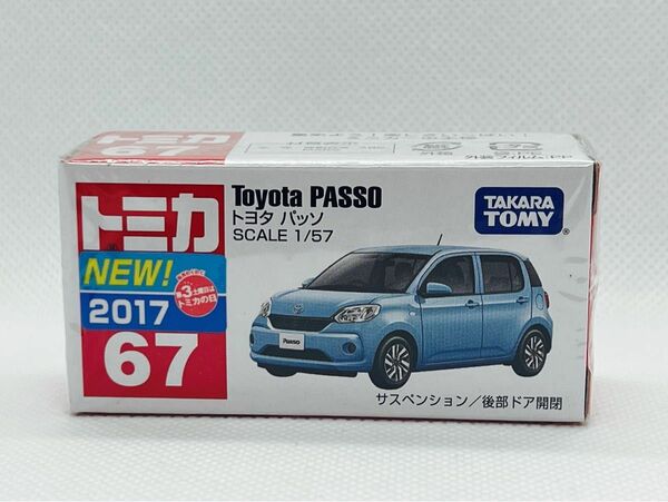 トミカ67 トヨタ　パッソ（2017NEW新車シール付き） 【新品未開封品】