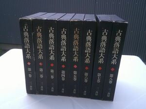 [ classic comic story large series ] all 8 volume . three one bookstore 1969-1970 year the first version ...., large west confidence line, Nagai . Hara, arrow .. one, three rice field original one responsibility editing 