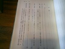 東洋文庫　矢沢利彦 編訳『中国の医学と技術　イエズス会士書簡集』平凡社　昭和52年初版函_画像3