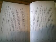 胡華、芝寛 訳『中国新民主主義革命史』国民文庫社：国民文庫　1956年初版帯_画像4