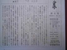 『国木田独歩全集』第1～9巻（第10巻、別巻の2冊欠）　学習研究社　昭和39～41年初版函帯月報　_画像8