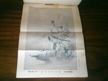 福地桜痴『山陰麒麟 一名 山中鹿之助逸伝　附 橋供養 一名 文学上人逸伝』文武堂　明治32年初版　口絵 水野年方・池田輝方_画像3