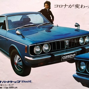 トヨタ コロナ 2000SR マークⅡ 2000GSS 旧車カタログ 1970年代 当時品 2点セット！☆ ハイエース 複数車種 トヨペット・ラインナップ 資料の画像3