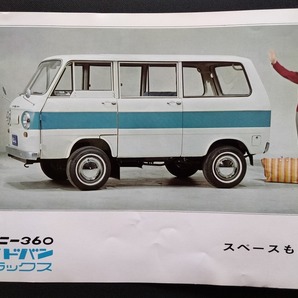 愛知機械工業 コニー 360 ワイドバン 1960年代 当時物カタログ！☆ AICHI MACHINE INDUSTORY CONI 360 WIDE VAN 軽四 絶版 旧車カタログの画像4