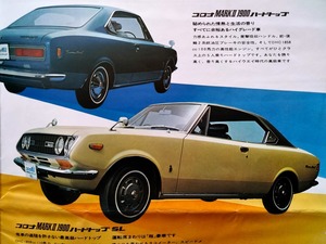 トヨタ コロナ・マークⅡ コロナ 1500 TOYOTA CORONA MARKⅡ 1960年代 当時物 旧車カタログ !! ☆ ハードトップ セダン ワゴン 傷み有り