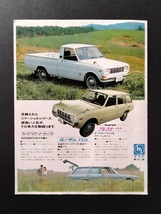 '70s マツダ ボンゴ ポーターキャブ 東洋工業 商用車 ラインナップカタログ 当時品！☆ 3輪 T2000 タイタン ライトバス 絶版 旧車カタログ_画像10