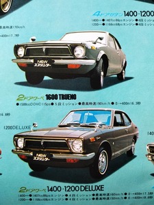 トヨタ スプリンター シリーズ 1970年代 当時物カタログ TE27 トレノ !! ☆ TOYOTA SPRINTER SL / HI-DELUXE / TRUENO 国産車 旧車カタログ