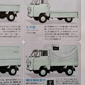 愛知機械工業 コニー 360 ワイドバン 1960年代 当時物カタログ！☆ AICHI MACHINE INDUSTORY CONI 360 WIDE VAN 軽四 絶版 旧車カタログの画像9