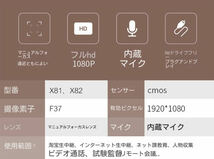 Webカメラ ウェブカメラ1080P フルHD画質 200万画素 USBカメラ 30FPS 高画質広角 web camera パソコンカメラ 外付け_画像6