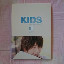 国内正規品★KIDS～だから僕は生きていく 絆／初回限定版アフターケース DVD2枚組／帯付★送料込み★@@@-10_画像1