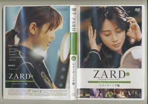 ZARD CD&DVD コレクション No.43 レコーディング編★坂井泉水 永遠のスタンダード・ナンバー COLLECTION ザード メイキング