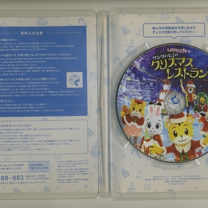 DVD★しまじろうコンサート サンタのくにのクリスマスレストラン 舞台の画像2