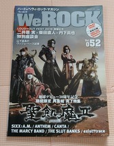 We ROCK Vol.052 2016/5★聖飢魔II JAIL大橋代官 ルーク篁参謀 デーモン閣下 デーモン小暮 CANTA 52 ウィ・ロック WeROCK ウイロック_画像1