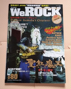 We ROCK Vol.080 2021/1★聖飢魔II ダミアン浜田陛下 デーモン閣下 80 伊舎堂さくら WeROCK ウィ・ロック ウイ・ロック ウイロック