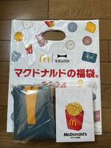 マクドナルド 福袋 2024 BRUNO コラボ 4点セット ポテト加湿器 コインポーチ ブランケット ミニプレート_画像2