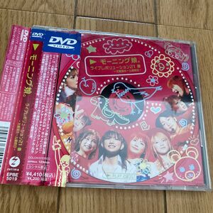 モーニング娘。/ライブレボリューション21春～大阪城ホール最終日　 DVD 帯あり