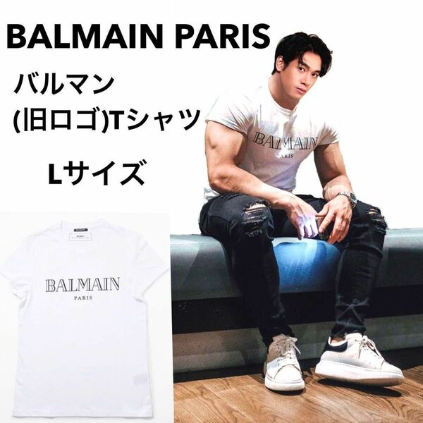  BALMAIN PARIS バルマン旧ロゴTシャツ Lサイズ