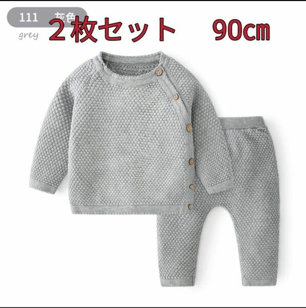 ベビー服　９０cm　セットアップ　シンプル　上下２枚セット　グレー 長袖 キッズ