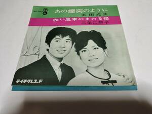 浜田光夫「あの煙突のように」／三条江梨子「赤い風車のまわる径」その２