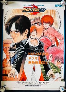 超レア/非売品/当時物/ＳＳ/セガサターン/THE KING OF FIGHTERS 97/ポスター/SNK/店頭販促用/B2サイズ /当時物レトロ/希少