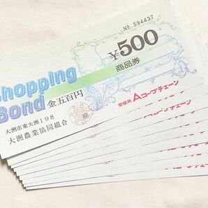 愛媛県 Aコープチェーン コレクション