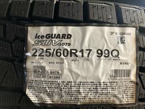 【Ⅵ－2】格安 ヨコハマタイヤ　スタッドレス　 ice GUAGD SUVG075 225/60R17　2020年製造　 1本のみ