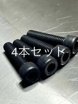 ブラックステンレスキャップボルト　M8 M8×35 高品質日本製@_画像3