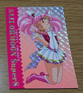 美少女戦士セーラームーンSs アマダ 5周年記念 トレーディングコレクション カード キラカード No.8 メモリーズ セーラーちびムーン キラ
