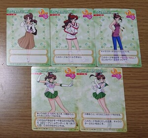 美少女戦士セーラームーン セーラームーンワールド アマダ CGC カードゲームコレクション ノーマル カード 5枚 木野まこと ジュピター