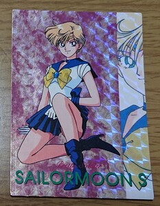 美少女戦士セーラームーンS アマダ 5周年記念 トレーディングコレクション カード キラカード No.5 メモリーズ セーラーウラヌス キラ