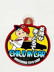 美品☆広島カープ☆メッセージプレート　CAR プレート　カープ坊や