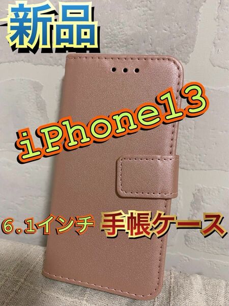 iPhone13手帳ケース