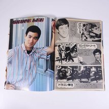 BRUCE LEE ブルース・リー ポートレート・コレクション 雑誌付録(ロードショー) 集英社 1981 小冊子 映画 洋画 香港映画_画像9