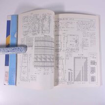 あみもの 32 さわやかな機械編み-3 ONDORI 雄鶏社 1977 大型本 手芸 編物 あみもの 毛糸 ニット セーター_画像8