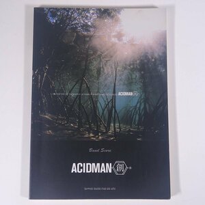 【楽譜】 ACIDMAN アシッドマン 創 シンコーミュージック 2005 大型本 音楽 邦楽 バンドスコア