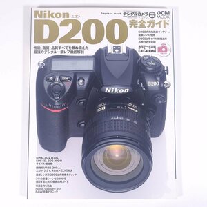 Nikon ニコン D200 完全ガイド 株式会社インプレス 2006 大型本 カメラ 写真 撮影 CD-ROM付き