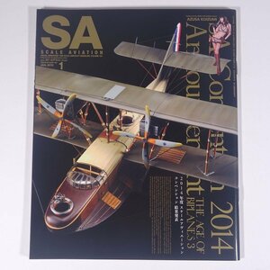 SA SCALE AVIATION スケールアヴィエーション Vol.101 2015/1 大日本絵画 雑誌 模型 プラモデル 飛行機 航空機 巻頭グラビア・小泉梓