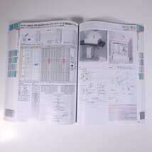 LIXIL 住宅設備機器 総合カタログ 2022 株式会社リクシル 2022 大型本 図版 図録 カタログ 住宅 家づくり トイレ 洗面化粧室 バス_画像9