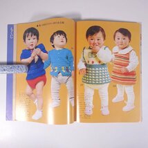 かぎ針あみ 赤ちゃんの編物 0才から2才まで 日本ヴォーグ社 1974 大型本 手芸 編物 あみもの 毛糸 ニット_画像7