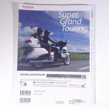 HONDA ホンダ GOLDWING ゴールドウイング オールファンブック GL1000/1100/1200/1500/1800 八重洲出版 2011 大型本 自動車 カー_画像2