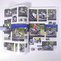 YAMAHA ヤマハ TMAX NOW Ver.2012 第4世代/TMAX530降臨 キラジェンヌ株式会社 大型本 バイク オートバイ_画像6