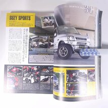 JIMNY CUSTOM BOOK ジムニーカスタムブック 2016 Vol.5 ぶんか社 2016 大型本 自動車 カー 整備 修理 改造 メンテナンス_画像7