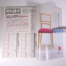 商店建築 1992/10 商店建築社 雑誌 工学 建築学 建築士 建物 設計 特集・最新インドア体感シミュレーション・パーク ほか_画像10