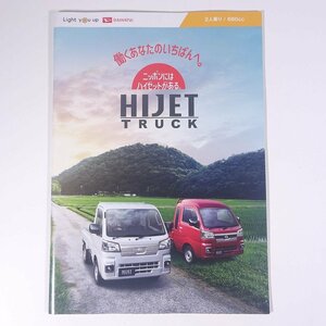 DAIHATSU ダイハツ HIJET TRUCK ハイゼットトラック 3点セット 2021 小冊子 パンフレット カタログ 自動車 カー