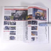 JIMNY ジムニー天国 2017 Gakken 学研 学習研究社 2017 大型本 自動車 カー 整備 修理 改造 メンテナンス_画像7