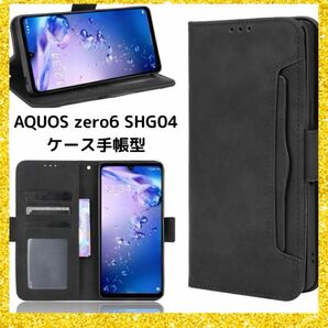 AQUOS zero6 SHG04 ケース 手帳型 全面保護 ブラック スマホケース