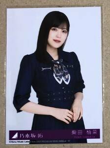 送料込み 乃木坂46 おひとりさま天国 封入生写真 柴田柚菜 チュウ