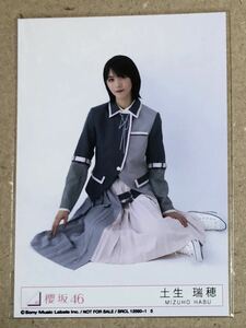 送料込み 櫻坂46 Start over! 封入生写真 土生瑞穂 座り